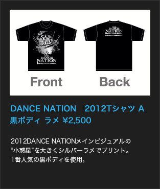 DANCE NATION　2012Tシャツ A