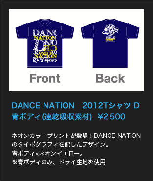 DANCE NATION　2012Tシャツ D