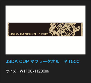 JSDA CUP マフラータオル　￥1500